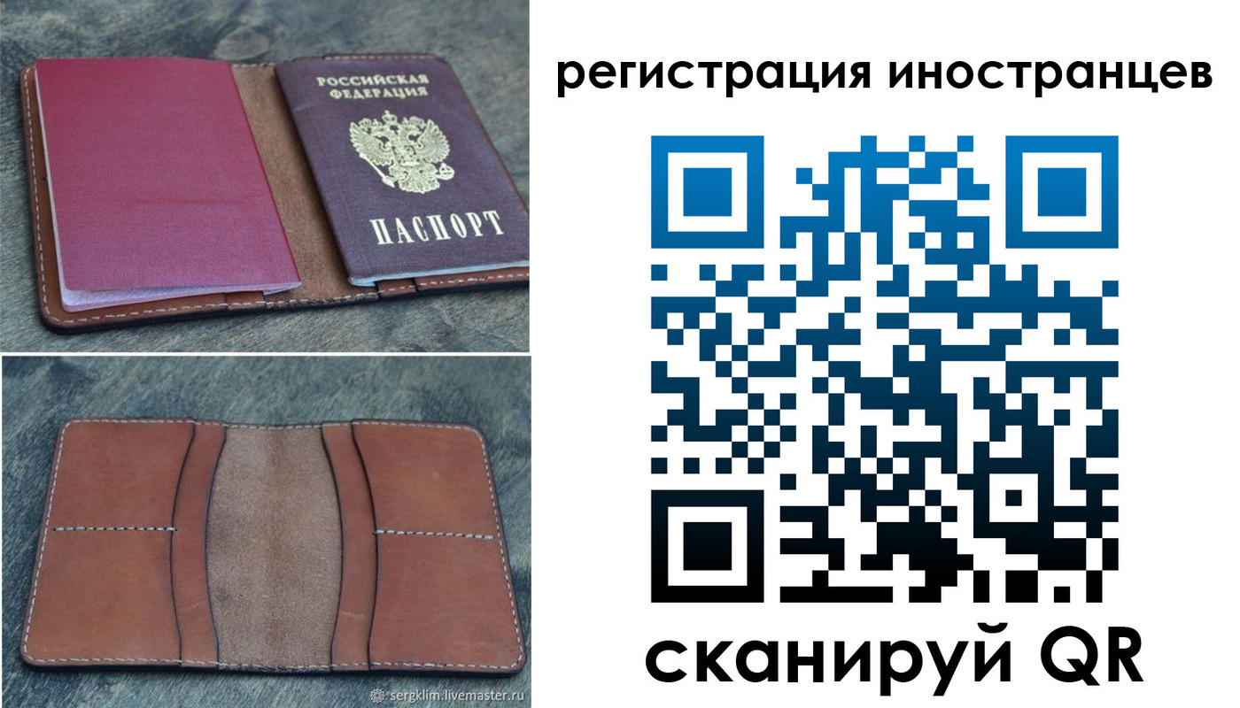 прописка для кредита в Курской области